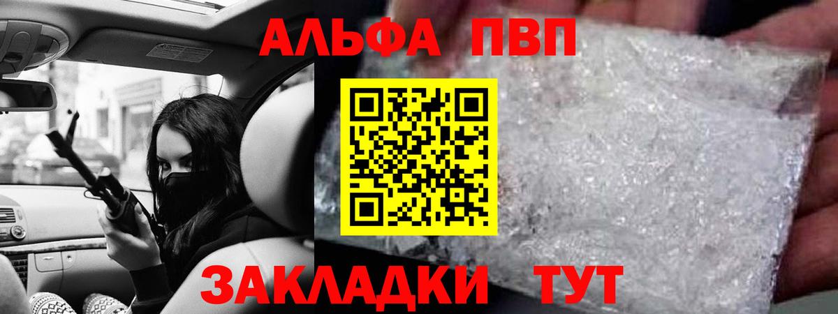 Alpha-PVP VHQ Рузаевка