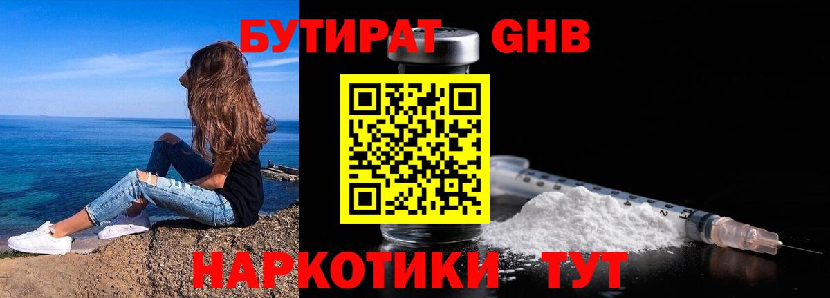 Бутират оксана Рузаевка
