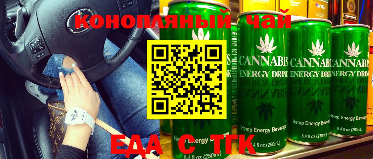 Рузаевка  Печенье с ТГК марихуана  Вход с VPN 