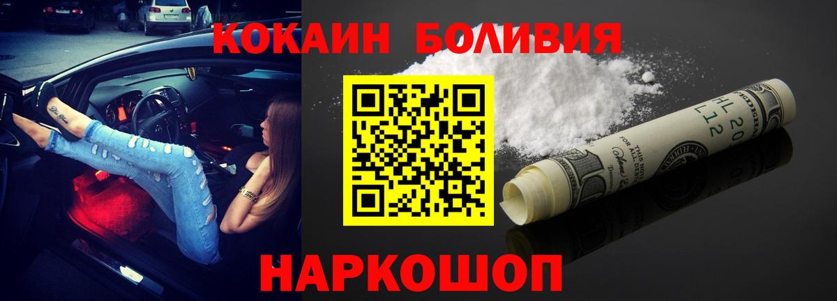 COCAIN 99% Рузаевка