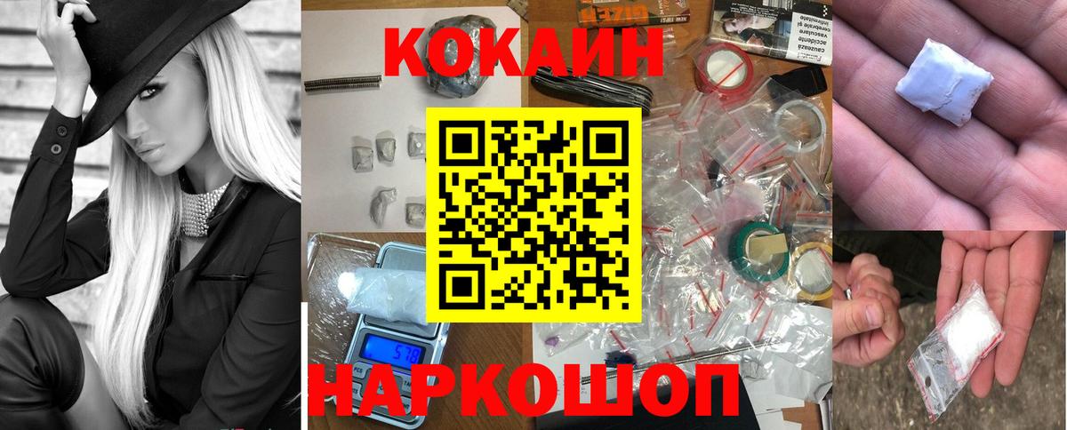 Рузаевка  COCAIN 99%  Вход с VPN  Cocaine 98% 