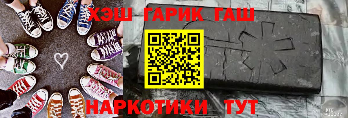Гашиш Cannabis  ГАШ убойный  ГАШ  Вход с VPN  где можно купить наркотик  Рузаевка 