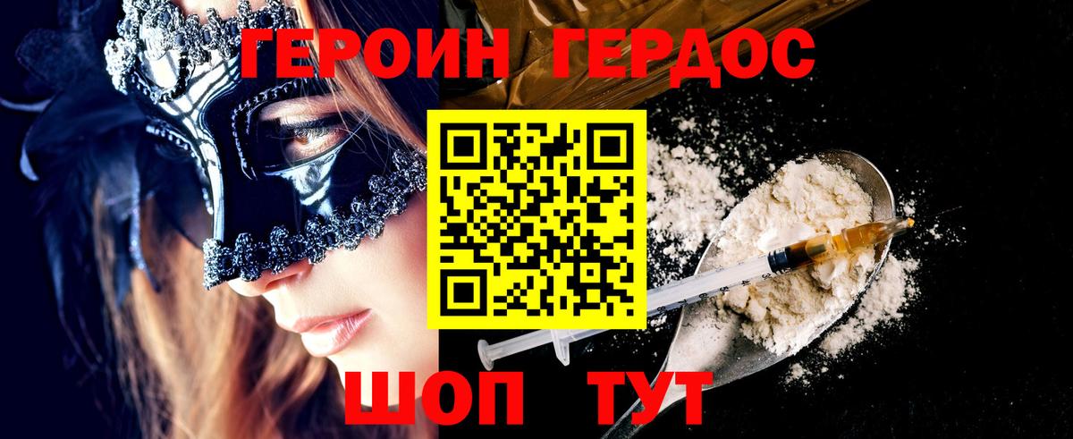 Рузаевка  Героин Heroin  Вход с VPN 