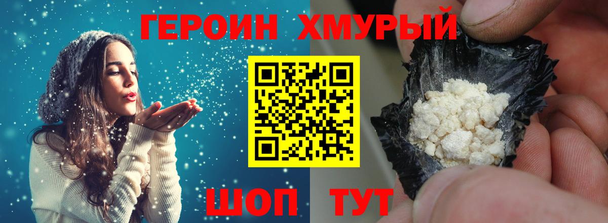 Героин герыч Рузаевка