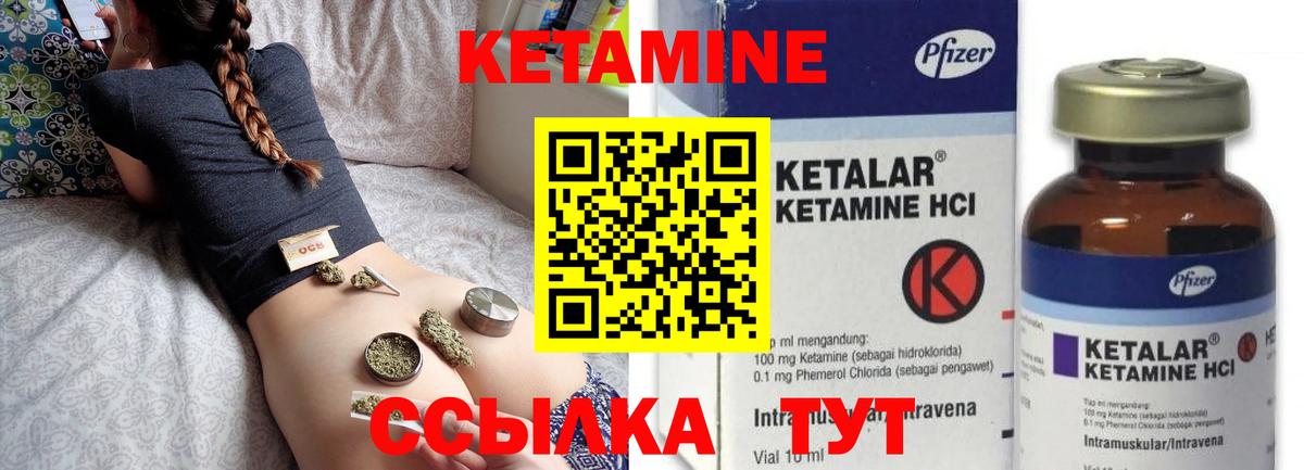 ОМГ ОМГ   КЕТАМИН ketamine  Кетамин VHQ  Вход с VPN  это клад  Рузаевка 