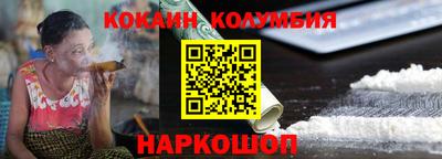 кокаин колумбия Славгород