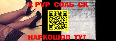 дживик Сланцы