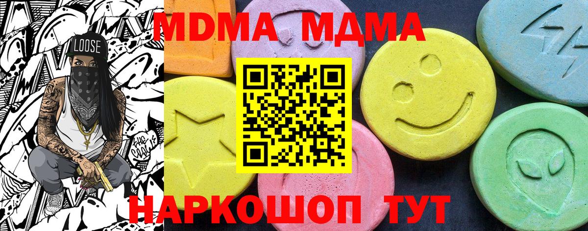 MDMA  МДМА crystal  Вход с VPN  МДМА Molly  Рузаевка 