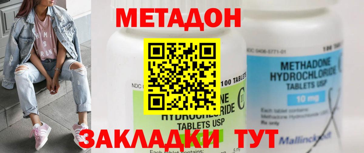 МЕТАДОН мёд  Метадон белоснежный  Вход с VPN  Рузаевка 