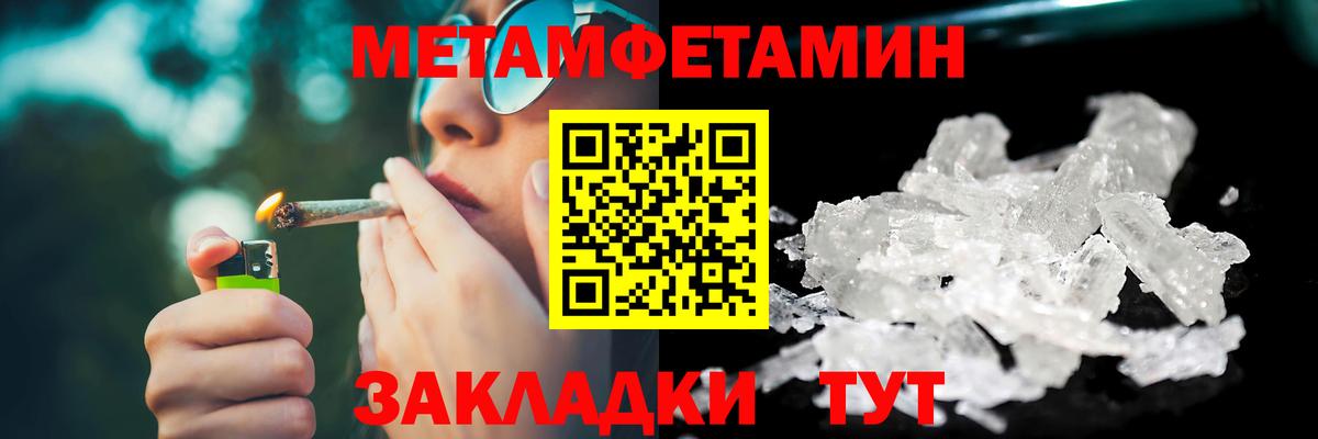 МЕТАМФЕТАМИН Methamphetamine Рузаевка