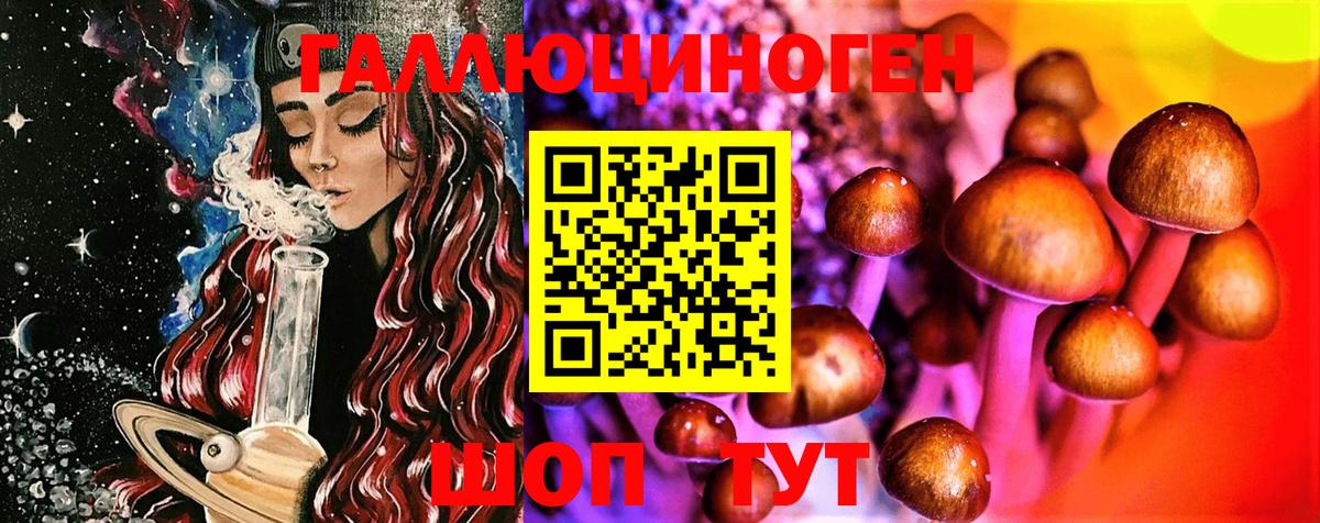 Псилоцибиновые грибы прущие грибы Рузаевка