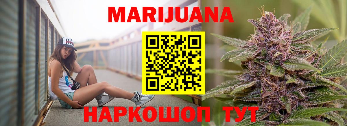 Рузаевка  МАРИХУАНА план  Шишки марихуана Amnesia  Вход с VPN  Бошки Шишки сатива  Конопля LSD WEED 
