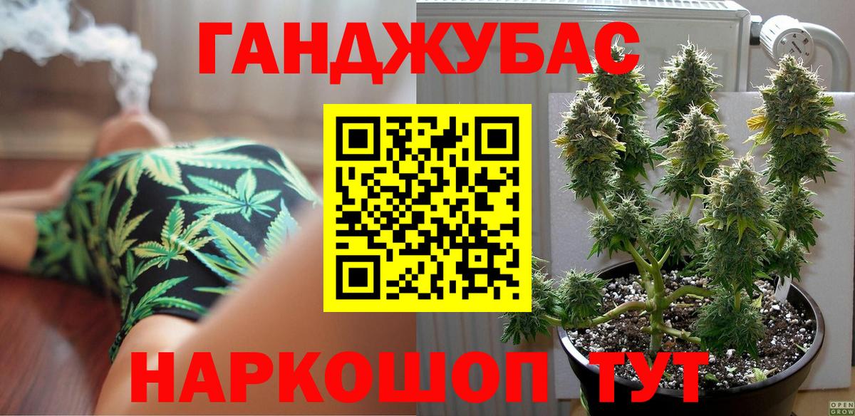 Канабис марихуана Рузаевка